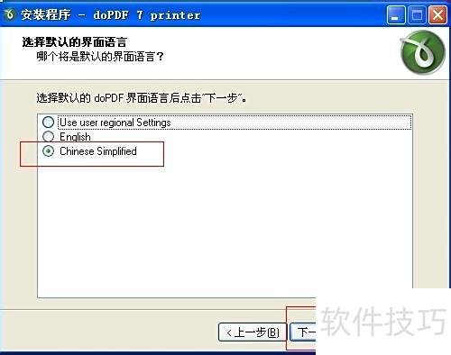 Office2003将Word转PDF方法
