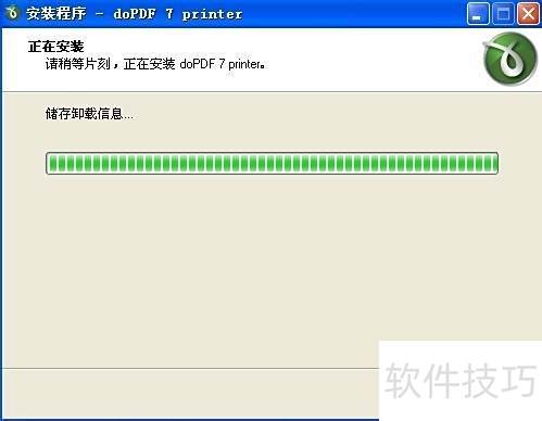 Office2003将Word转PDF方法