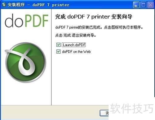 Office2003将Word转PDF方法