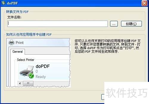 Office2003将Word转PDF方法