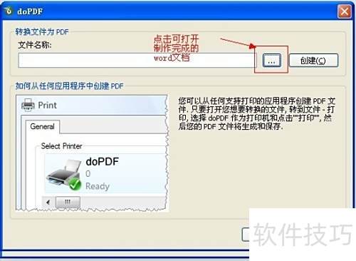 Office2003将Word转PDF方法