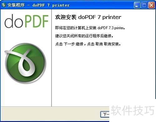 Office2003将Word转PDF方法