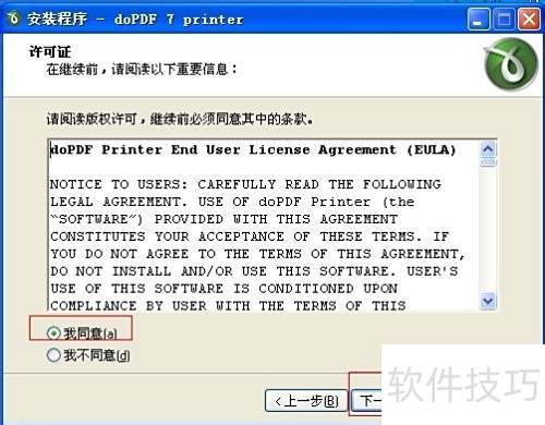 Office2003将Word转PDF方法