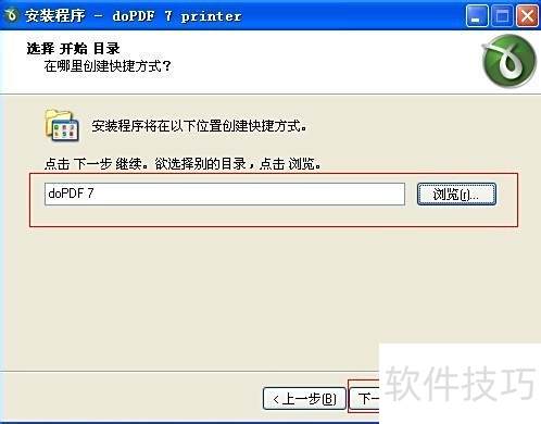 Office2003将Word转PDF方法