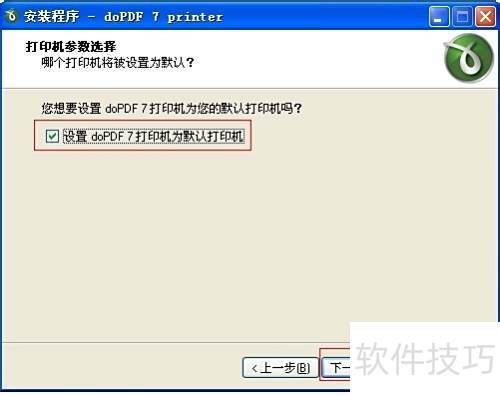 Office2003将Word转PDF方法