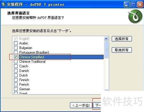Office2003将Word转PDF方法
