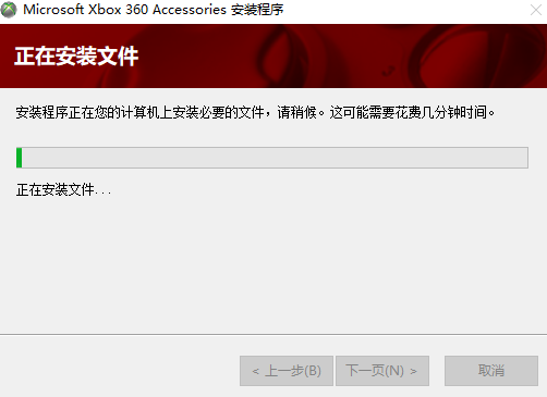 Xbox360手柄驱动
