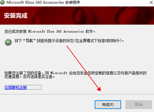 Xbox360手柄驱动