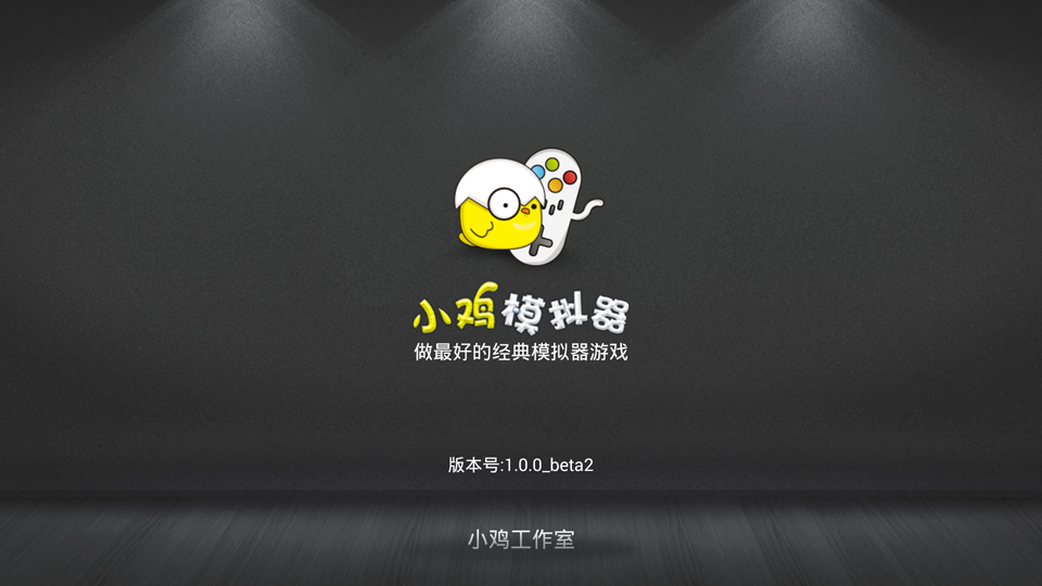 小鸡模拟器TV版使用教程