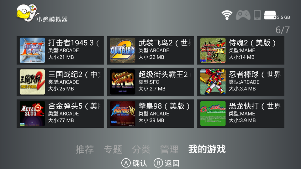 小鸡模拟器TV版使用教程