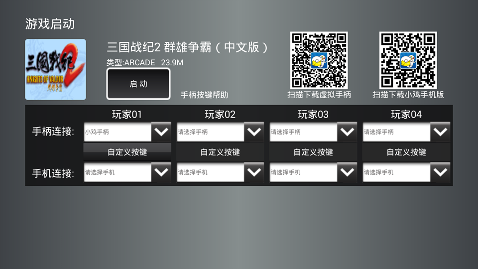 小鸡模拟器TV版使用教程