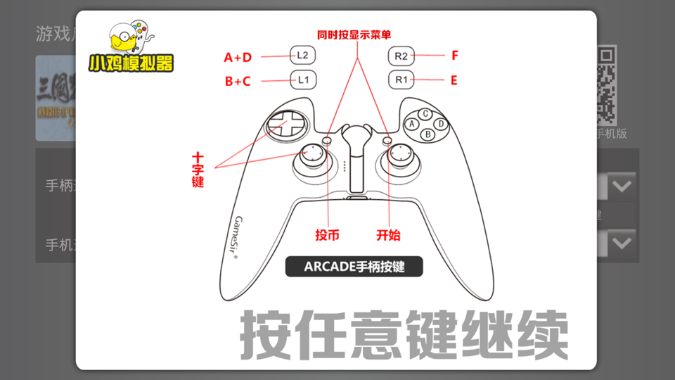 小鸡模拟器TV版使用教程