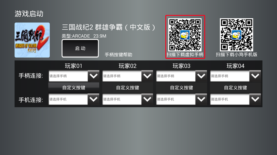 小鸡模拟器TV版使用教程
