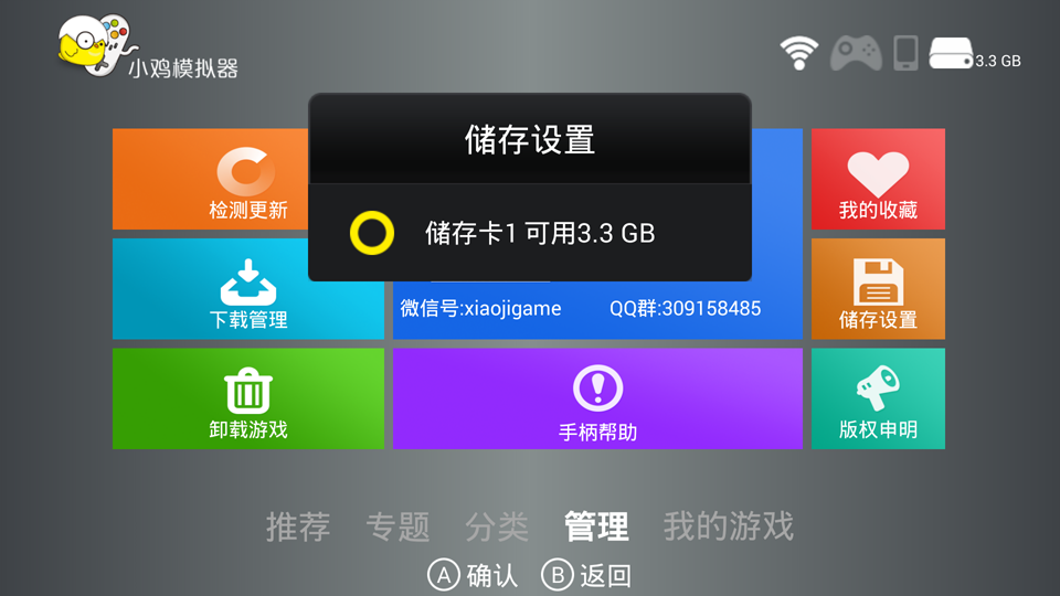 小鸡模拟器TV版使用教程