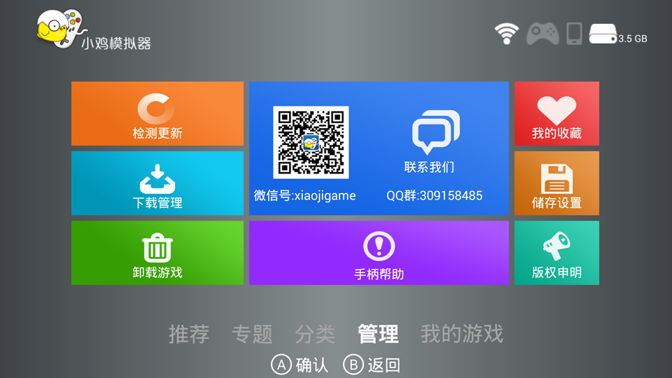 小鸡模拟器TV版使用教程