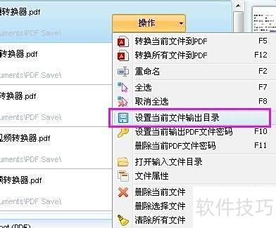 Word转PDF批量处理教程