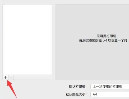 在Mac上安装打印机驱动程序步骤-无法找到打印机或驱动程序该怎么办