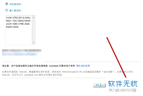 win10cad注册机使用方法