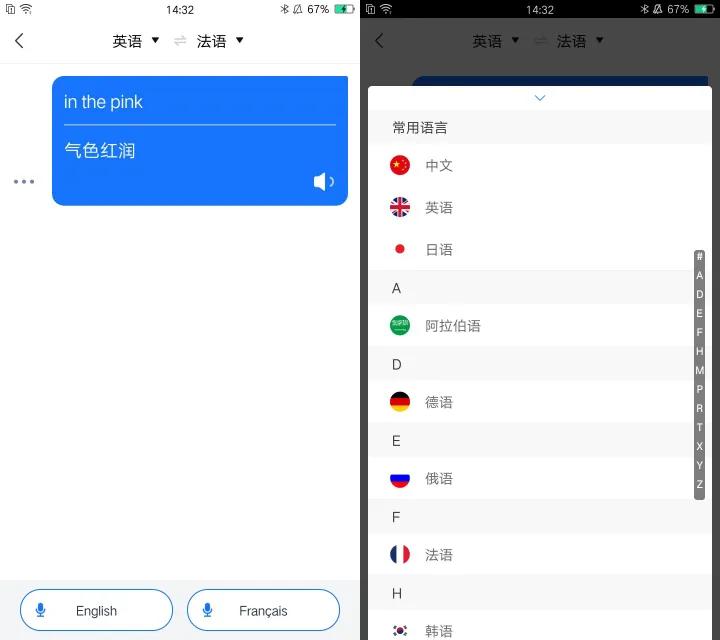 这几个口碑超好的翻译软件，你用过几个？