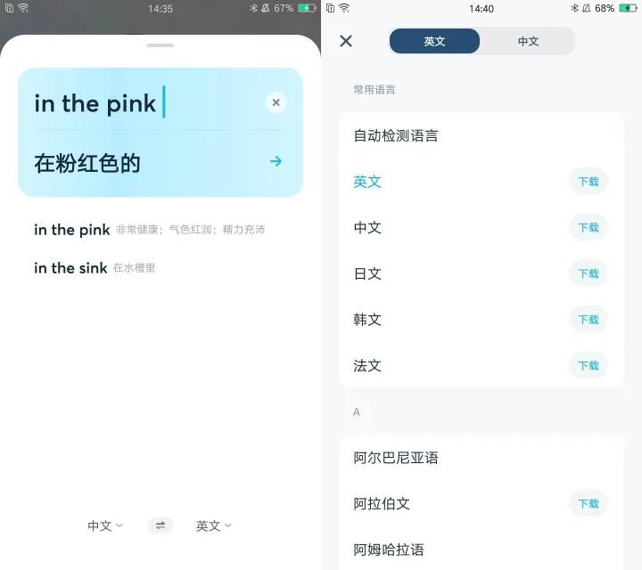 这几个口碑超好的翻译软件，你用过几个？