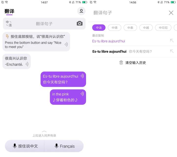 这几个口碑超好的翻译软件，你用过几个？