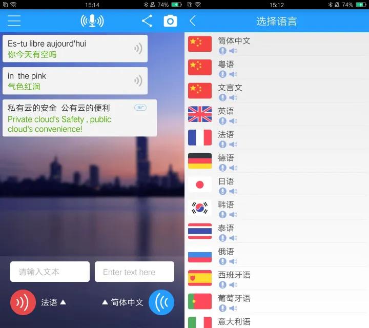 这几个口碑超好的翻译软件，你用过几个？