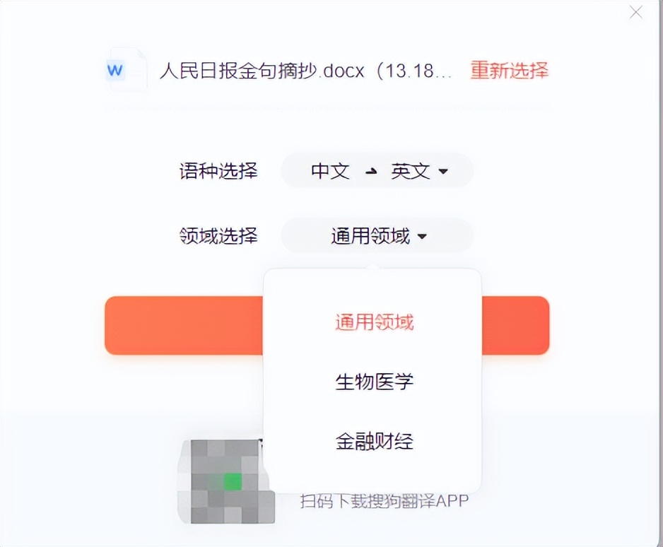这几个口碑超好的翻译软件，你用过几个？