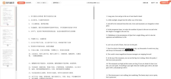 这几个口碑超好的翻译软件，你用过几个？