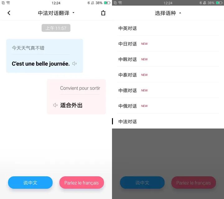 这几个口碑超好的翻译软件，你用过几个？