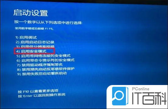 windows安全模式怎么进入 windows安全模式进入教程【详解】