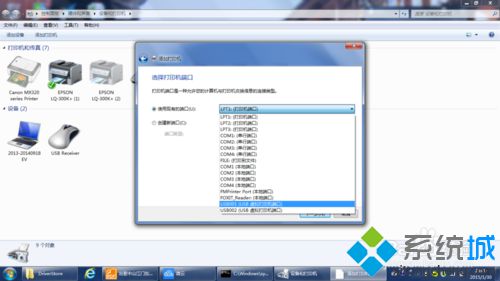 win7打印机出现无法找到打印机驱动程序包怎么办