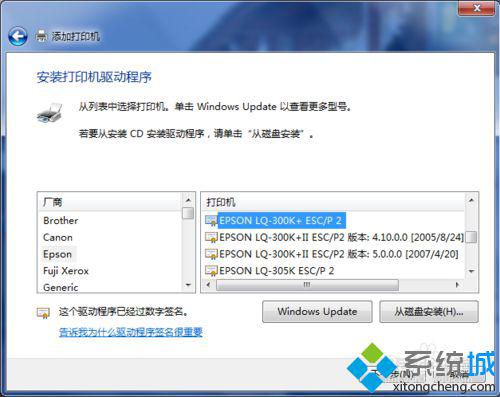 win7打印机出现无法找到打印机驱动程序包怎么办
