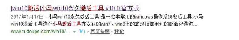 小马win10激活工具怎么使用