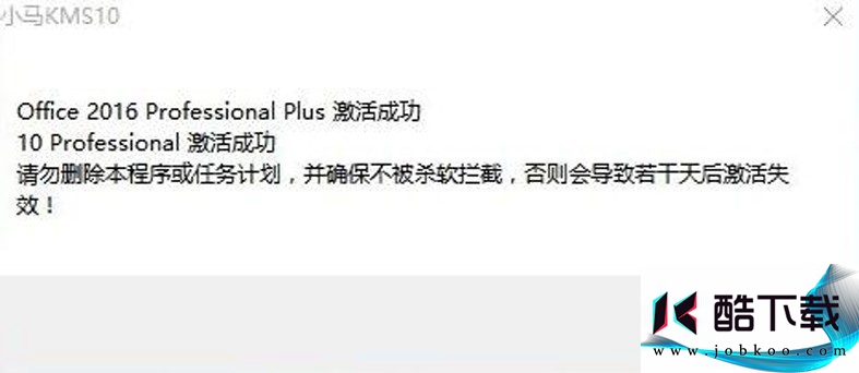 小马win10激活工具怎么使用