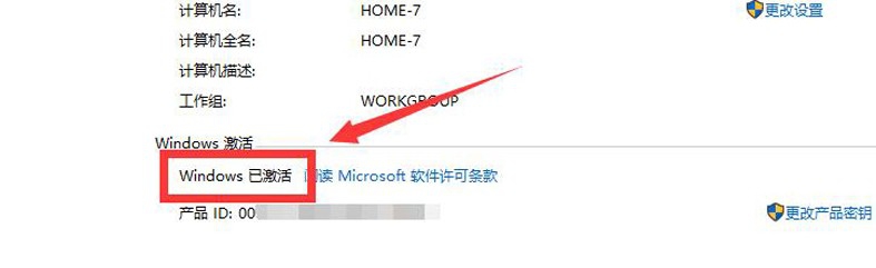 小马win10激活工具怎么使用