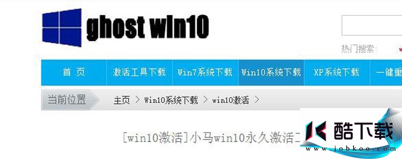 小马win10激活工具怎么使用