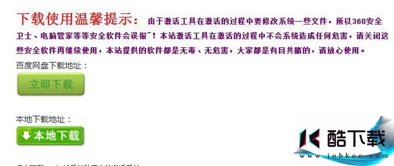 小马win10激活工具怎么使用