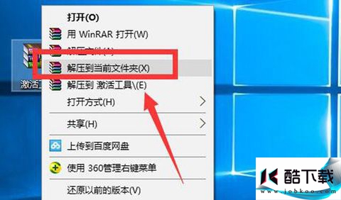 小马win10激活工具怎么使用