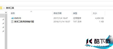 小马win10激活工具怎么使用