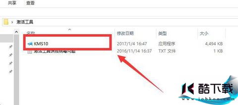 小马win10激活工具怎么使用