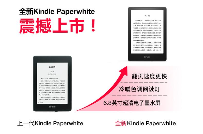 [Kindle选购攻略]2023年有哪些Kinlde值得买? 官网所有在售机型全解析！