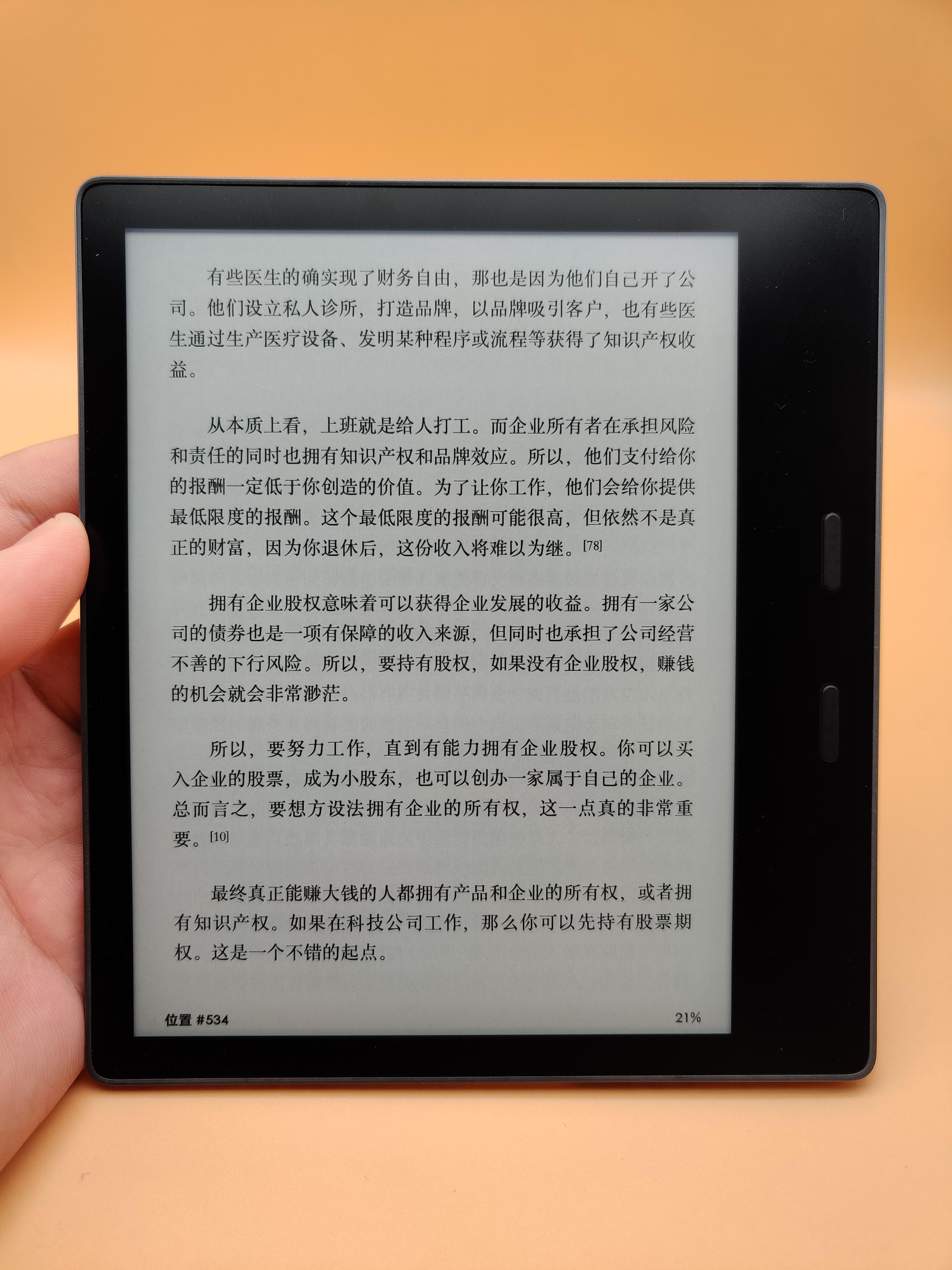 [Kindle选购攻略]2023年有哪些Kinlde值得买? 官网所有在售机型全解析！