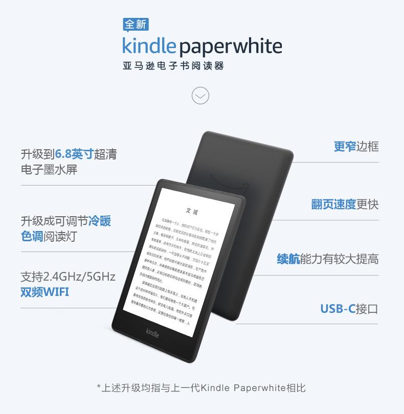 [Kindle选购攻略]2023年有哪些Kinlde值得买? 官网所有在售机型全解析！