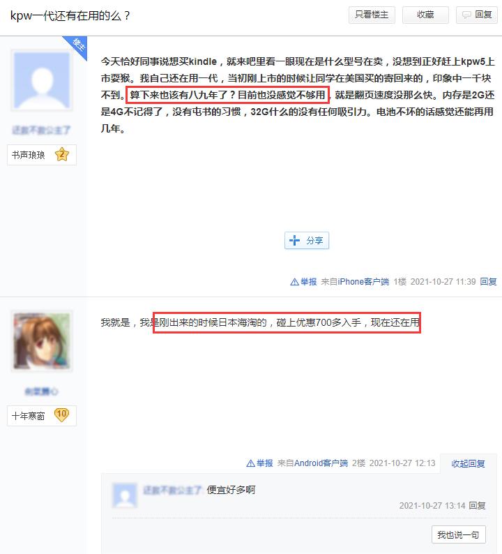 [Kindle选购攻略]2023年有哪些Kinlde值得买? 官网所有在售机型全解析！