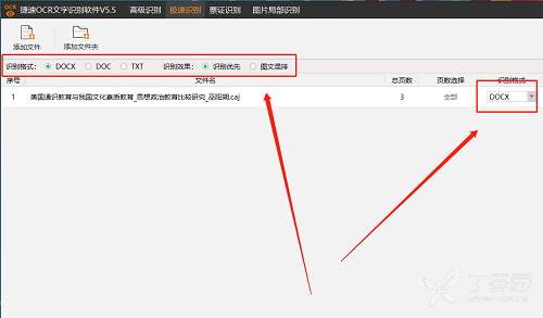 什么软件可以把caj文件转Word