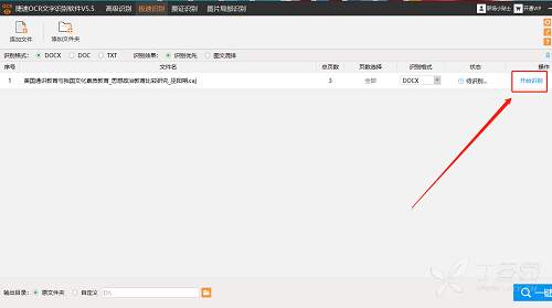 什么软件可以把caj文件转Word