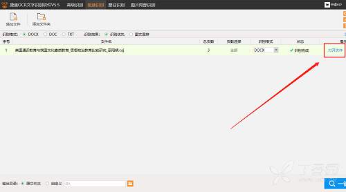 什么软件可以把caj文件转Word