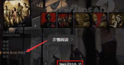 求生之路2中文版