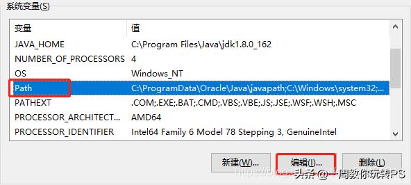Java SE 基础教程—JDK的下载安装及环境变量的配置（win10详细版）