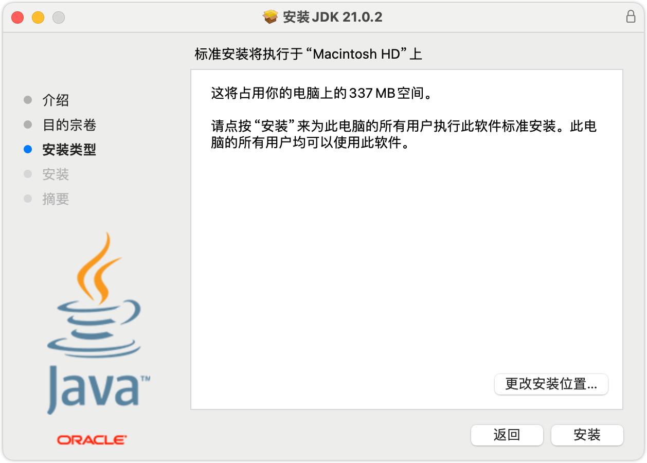 Java开发指南：JDK21下载、安装及目录解析，轻松开启编程之旅